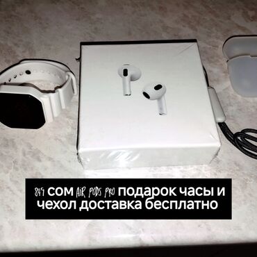 продать наушники airpods: Беспроводные наушники в комплекте с часами и защитным чехлом