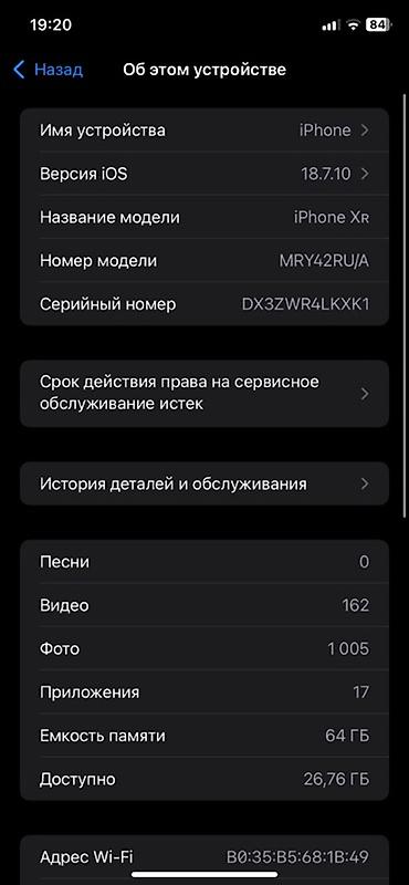 Apple iPhone: IPhone Xr, Б/у, 64 ГБ, Черный, 79 % — 3