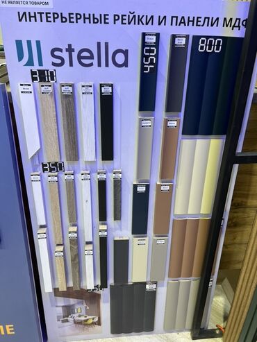 декор пластик: Коллекция интерьерных реек и панелей МДФ от Stella представлена в