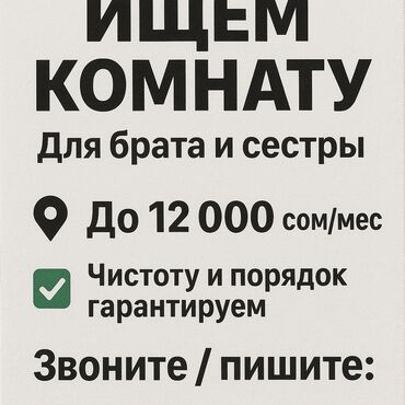 продажа 1 комн кв в бишкеке: 1 комната, 20 м², С мебелью