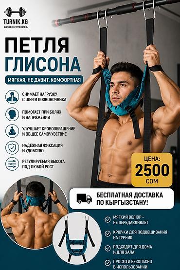 Турники и брусья: Турник, Новый, Бесплатная доставка — 1