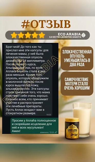 Медтовары: Витамины B2, Универсальный, Новый — 7