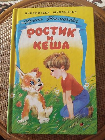Детские книги: Детские книги – продаю . 1) — 2