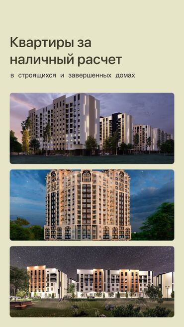 ак өргө квартира керек: 2 бөлмө, 63 кв. м, Элитка, 9 кабат, Косметикалык ремонт