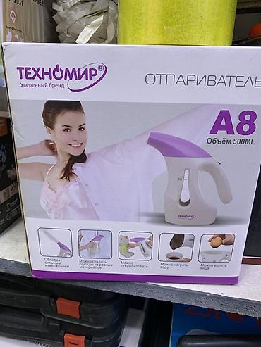 Отпариватель Ручной, 0,5 л