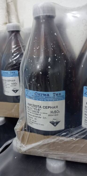 бытовая химия оптом бишкек: Серная кислота осч 11-5(H2SO4). (лицензия). Оптом. Производство Россия