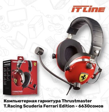 джойстики thrustmaster: Thrustmaster с гордостью представляет T.Racing Scuderia Ferrari