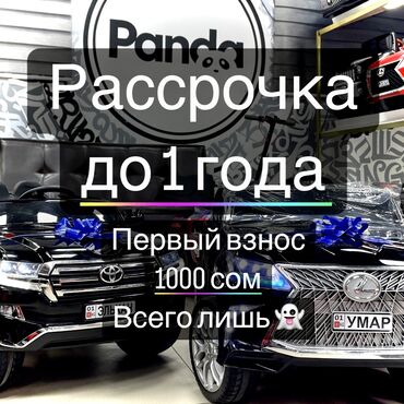 картинг цена: Детские электро машинки Автомобили для детей Рассрчока до 12 at lalafo.kg картинг цена: Детские электро машинки Автомобили для детей Рассрчока до 12