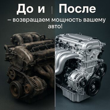 купить автомобиль маз в бишкеке: Услуги моториста, Ремонт двигателя