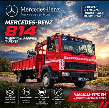Манипулятор, Mercedes-Benz, 2016 г.