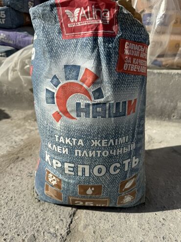 купить кальциевую селитру: Клей плиточный «Крепость» Наши (Alina), 25 кг - Сухая смесь для