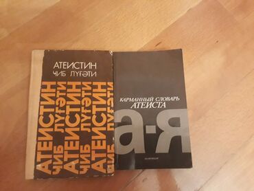 Dini kitablar: Книги. Чтобы посмотреть все мои объявления, нажмите на имя продавца — 19