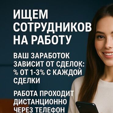 автомеханик вакансии: Вакансия: удалённая работа через телефон - Заработок зависит от