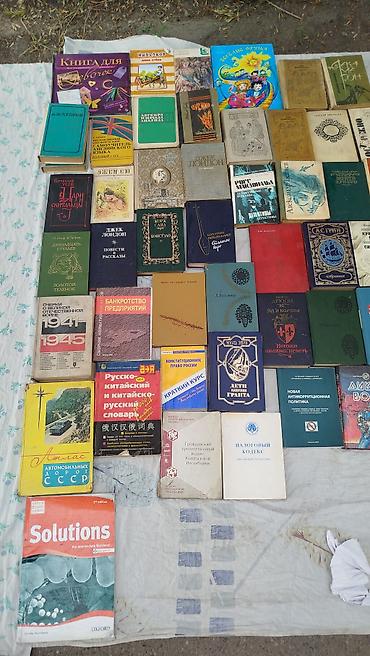 Другие книги и журналы: Продаю книги По поводу цены пишите на вотцап 05.5.9. 32.0.5.3.1 — 17