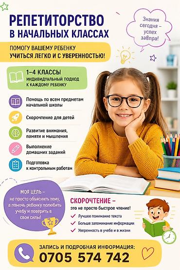 силив: 📚 Ваш ребенок читает медленно, не понимает текст и теряет интерес к — 2