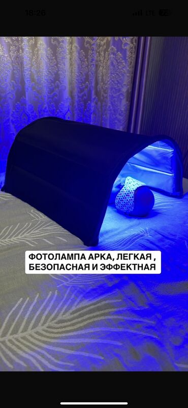 Медицинские лампы: Продаю фотолампу от желтухи очень эффекивная удобная и легкая