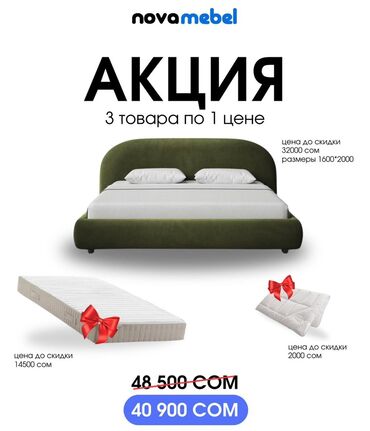 Спальные матрасы: Кровать NovaMebel с мягким изголовьем оливкового цвета, размером