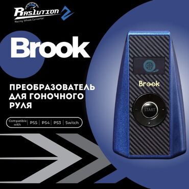 геймпад xbox one: Brook Ras1ution 2 адаптер-конвертер для рулей (PS3 / PS4 / PS5)