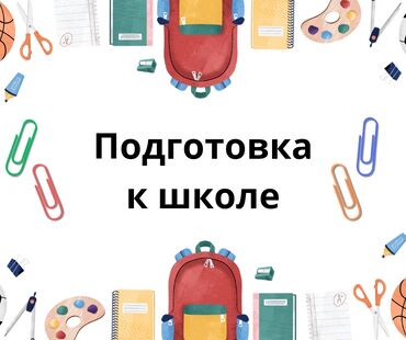 программы для распознавания текста corporate: 📚Идет набор детей на подготовку к школе по авторской методике 🔆 На