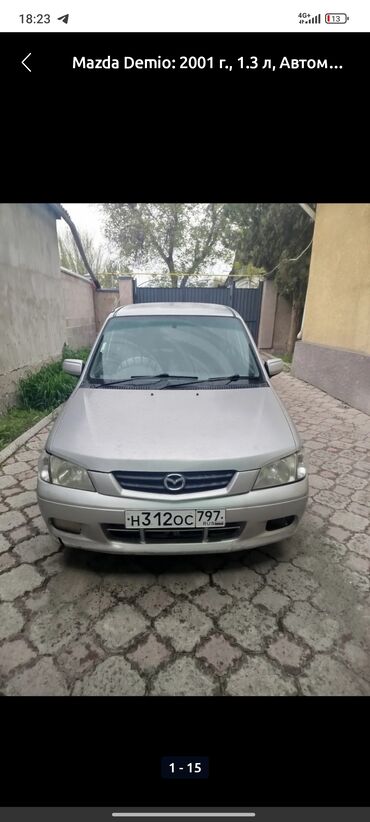 Mazda: Mazda Demio: 2001 г., 1.3 л, Автомат, Бензин, Хэтчбэк