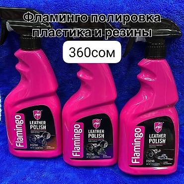 силиконовый спрей: Автокосметика, Для салона, Новый — 5