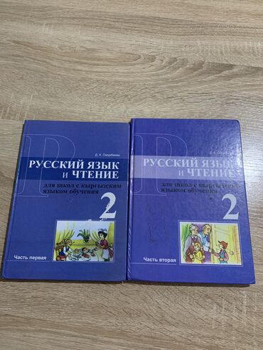 детские проекторы: Книжки 1-4 класс для русских и кыргызких классов