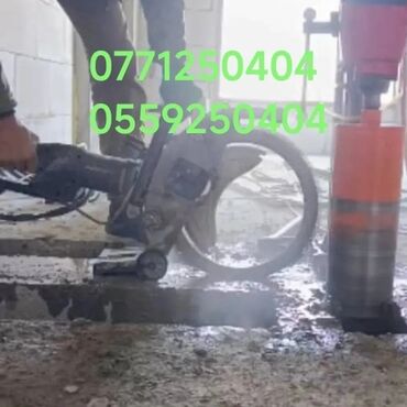 Резка: Резка, Алмазная резка — 5