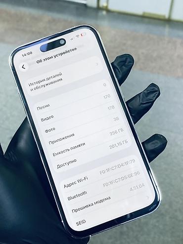 14 айфон бу цена: IPhone 14 Pro, Б/у, 256 ГБ, Серебристый, 77 % — 2