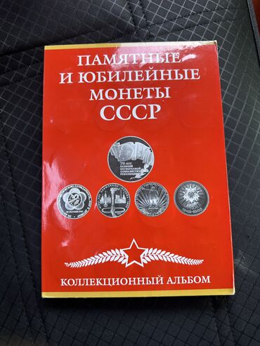 что такое сороконожки в футболе: Полный комплект,памятные и юбилейные монеты СССР