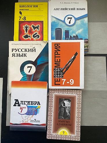 Учебники: Набор школьных учебников для 3- 9 классов. б/у все учебники по 200 сом — 3