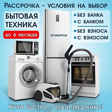морозильные камера: Морозильник, Новый, Самовывоз, Бесплатная доставка — 3