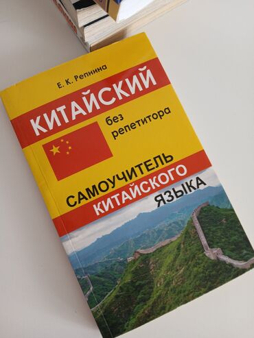 Художественная литература: На русском языке, Б/у, Самовывоз