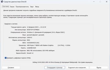 Ноутбуки: Ноутбук, Lenovo, 16 ГБ ОЗУ, AMD Ryzen 7, 15.6 ", Новый, Игровой, память SSD — 9
