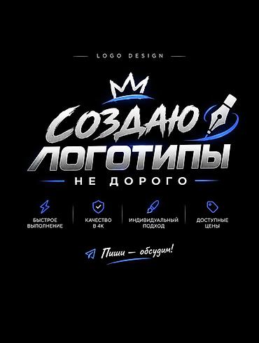 Дизайн логотипов — недорого - Разработка уникального логотипа под