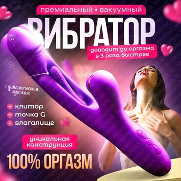 вирджин стар свечи отзывы: Женский вибратор-кролик с вакуумом и язычком Женский вибратор-кролик