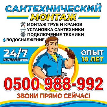 медный труба для кондиционера: Монтаж и замена сантехники Больше 6 лет опыта — 1