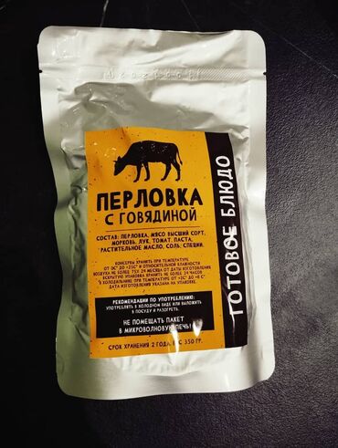 Масло, консервы: Впервые в Кыргызстане!!! Каши в новой упаковке! Инновационная замена