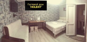 снять комнату в бишкеке на ночь: 1 комната, Бронь, Домофон, Банные принадлежности