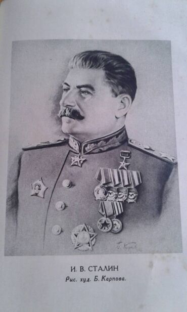 Digər kitablar və jurnallar: Разные книги: "Краткая биография Сталина" Москва 1947 год - 100 манат — 7