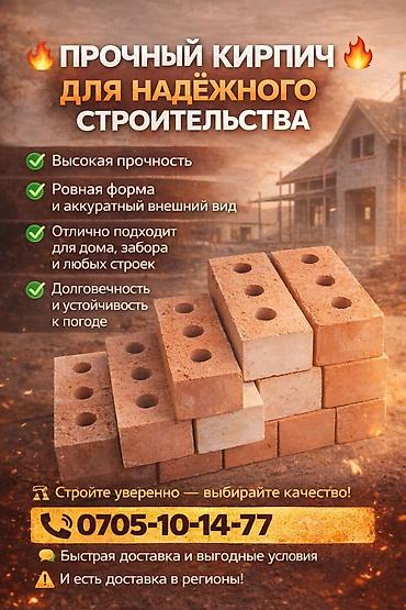 трафарет кирпича: Кирпич керамический пустотелый - Формат: одинарный пустотелый — 5