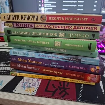 книги для малышей: Отдам все книги за 2000. поштучно за 450