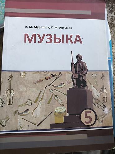 таги: Русский язык, 7 класс, Б/у — 9