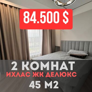 Продажа участков: 2 комнаты, 45 м², Элитка, 8 этаж, Евроремонт