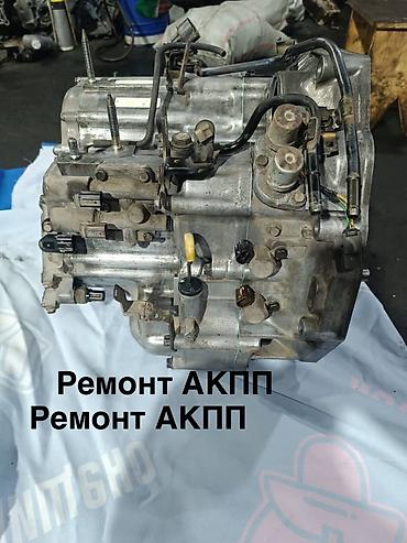 Детали КПП и трансмиссии: Ремонт АКПП (коробки автомат), качественно, есть гарантия, есть — 1
