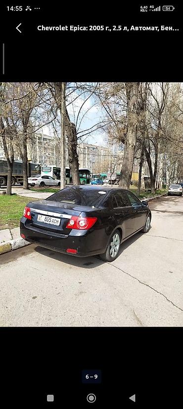 камбаин ешка: Chevrolet Epica: 2005 г., 2.5 л, Автомат, Бензин, Седан — 2