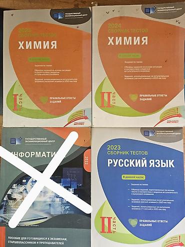 химия банк тестов 1 часть pdf 2023: Химия Тесты 11 класс, ГЭЦ, 1 часть, 2023 год — 4