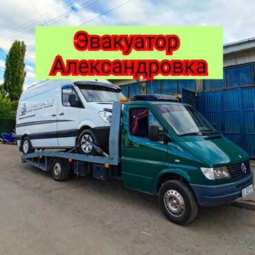 Эвакуаторлор: Көтөргүсү менен