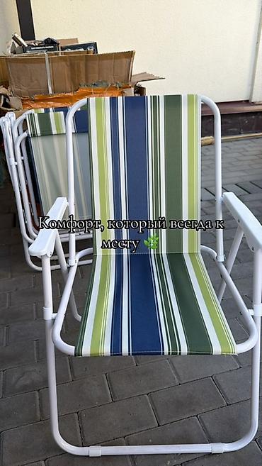 cha: Складной уличный стул с подлокотниками - Тип: Outdoor Folding Chair - — 1