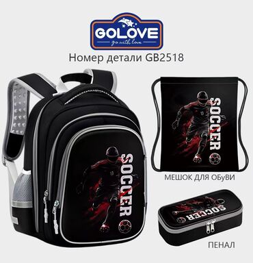 зимние спортивные штаны: Набор школьных принадлежностей Golove, предназначенный для детей