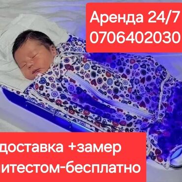 лупа лампа: Фотолампа в аренду!!!! Фотолампа для лечения желтушки у детей!